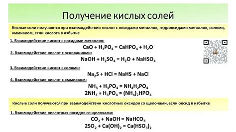 Образование солей цинка