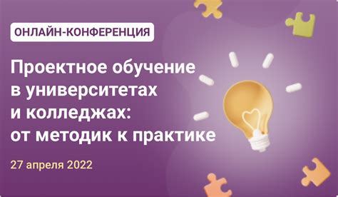 Образовательные возможности для ромской молодежи: перспективы в колледжах и университетах