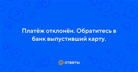 Обратитесь в банк для консультации