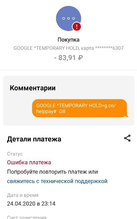 Обратитесь в службу поддержки Google