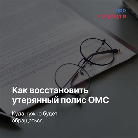 Обратитесь в страховую компанию