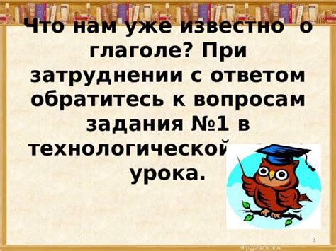 Обратитесь к нему после урока