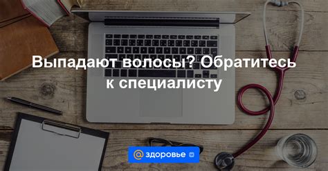 Обратитесь к специалисту, если проблема повторяется