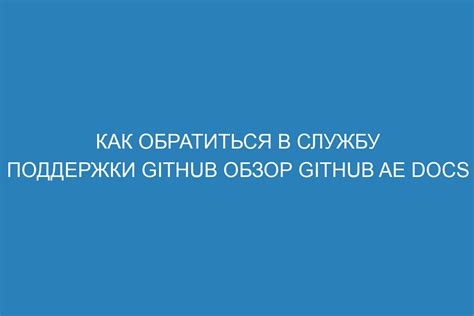 Обратиться в службу поддержки