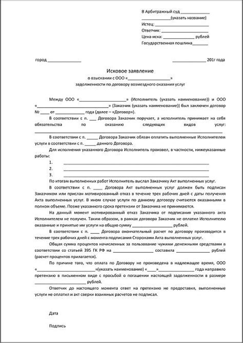 Обратиться в суд: защита своих прав в ситуации с принудительным выселением