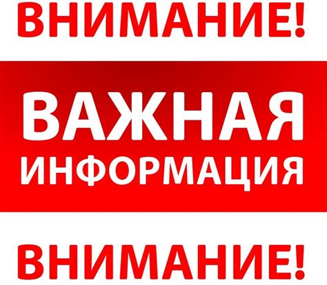 Обратить внимание