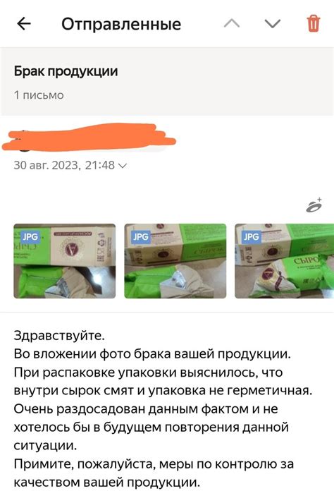 Обратная связь с производителем