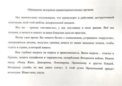 Обращение в отделение правоохранительных органов: правила и процедуры