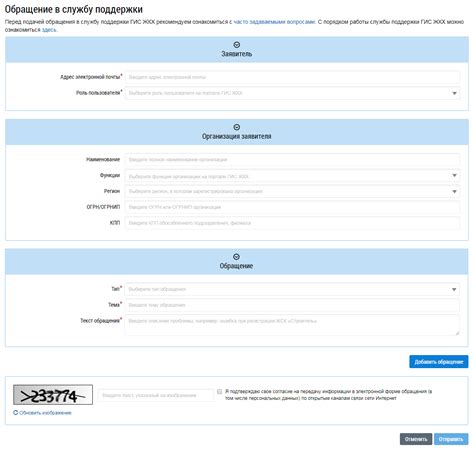 Обращение в службу поддержки для разблокировки карты