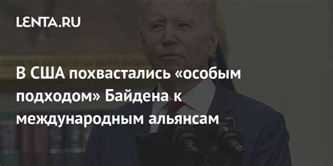 Обращение к аналогичным альянсам