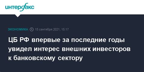 Обращение к банковскому консультанту