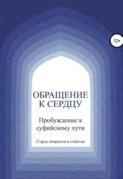 Обращение к сердцу: волшебство ночи и его влияние