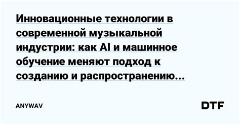 Обращение к специалистам музыкальной индустрии