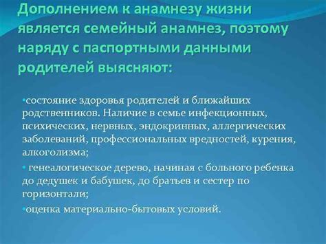 Обследование по анамнезу: контакт с заболевшими