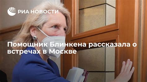 Обсудите возможные причины, почему она рассказала о встречах