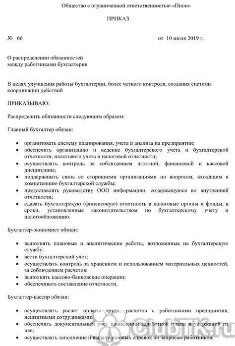 Обсудите с начальством новое распределение обязанностей