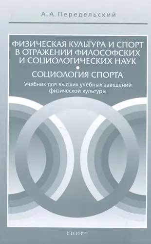 Обсуждение в философских кругах