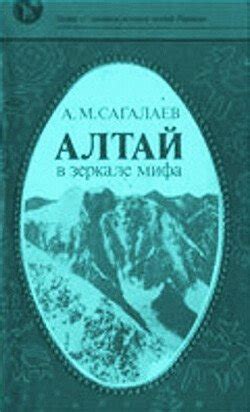 Обсуждение мифа о спящем в зеркале