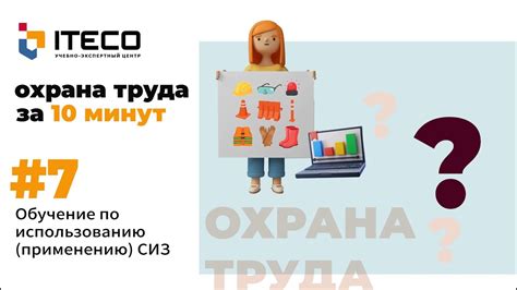 Обучение использованию ВВД 100 и его функционалу