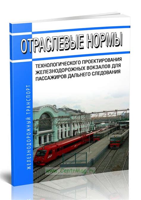 Обучение и подготовка машинистов дальнего следования в железнодорожных учебных заведениях