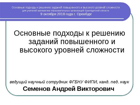 Обучение и тренировка: основные подходы к решению сложности с разводкой на дом