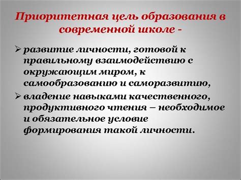 Обучение союзников правильному взаимодействию