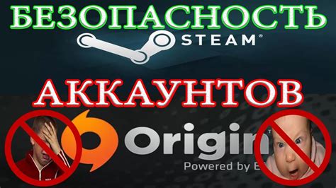 Общая информация о связывании аккаунтов Steam и Origin