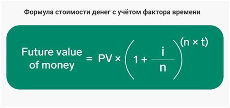 Общая формула расчета стоимости