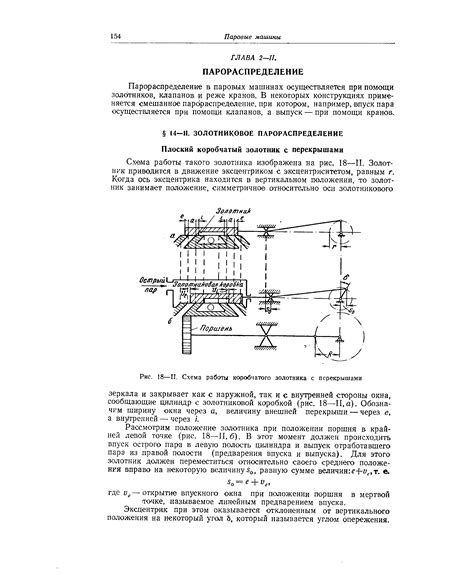 Общее описание работы золотника в камере