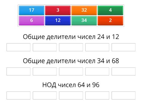 Общие делители чисел 24 и 35