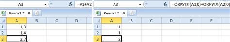 Общие ошибки при округлении в Excel