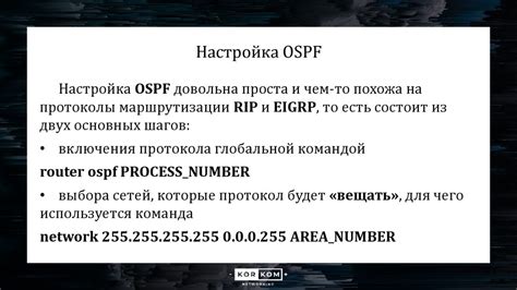 Общие принципы оптимизации сети с применением протоколов EIGRP и OSPF