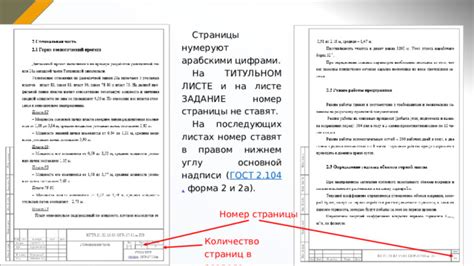 Общие требования к оформлению документов в соответствии с ГОСТом