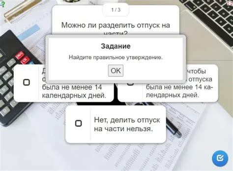 Общие установки по отпускам в организациях