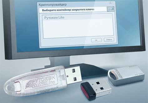 Объединение современных технологий безопасности в Рутокен Lite 64кб и ФТОТЭК