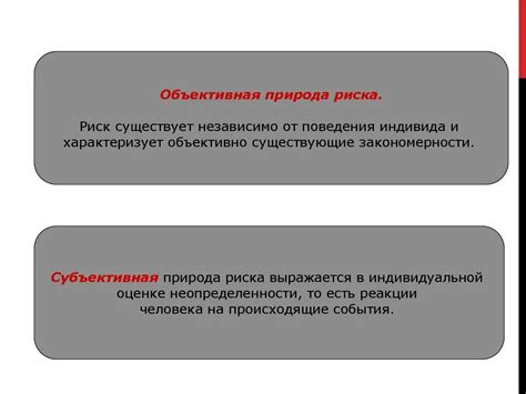 Объективные и субъективные аспекты определения сторон угла атаки