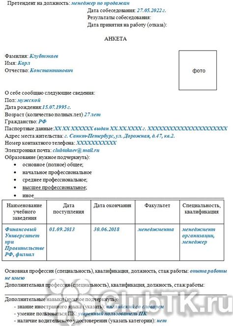 Объекты проверки при приеме на госслужбу