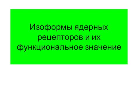 Объекты учебы и их функциональное значение