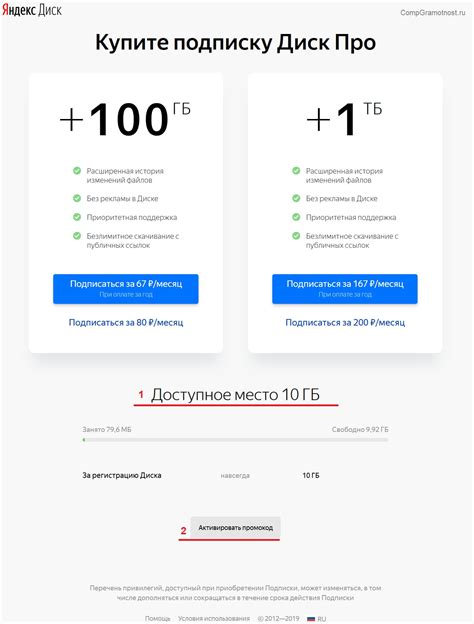 Объем хранения в Яндекс Место и Диск: бесплатные и платные варианты