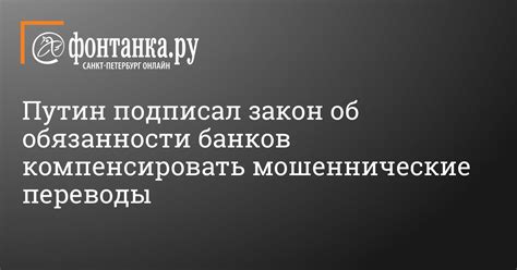 Обязанности банков по закону