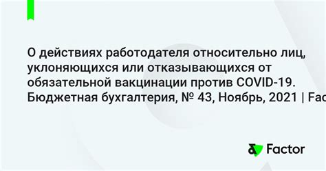 Обязанности и ответственность лиц, отказывающихся от осуществления персонального обыска