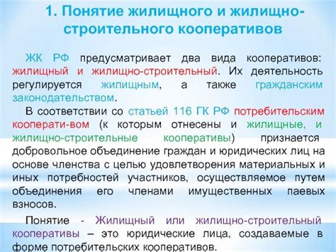 Обязанности ответственного по энергетике в жилищно-строительном кооперативе