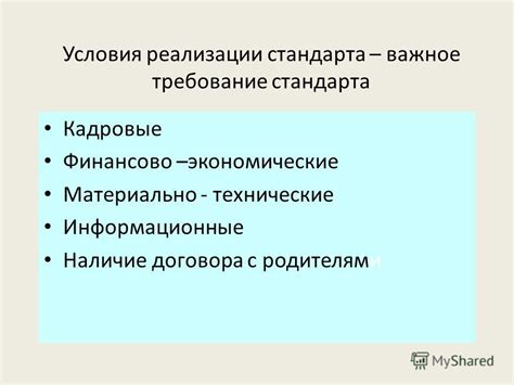 Обязательность реализации методов - важное требование