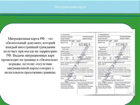 Обязательный документ в РФ