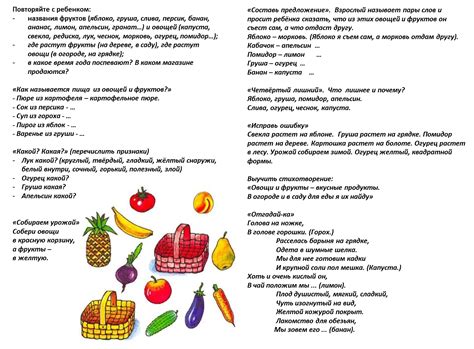 Овощи на первое место