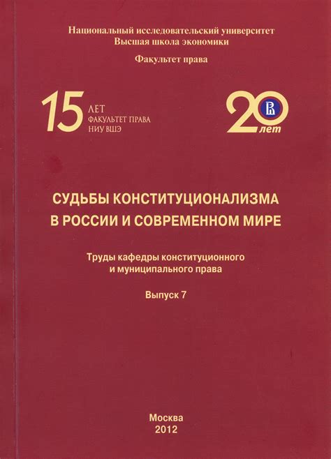 Ограничение вмешательства государства