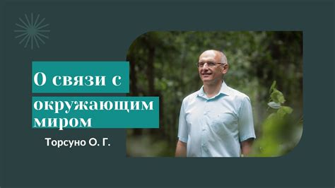 Ограничение пространства проживания и отсутствие связи с окружающим миром