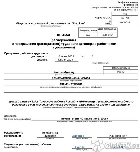 Ограничения, связанные с истечением срока патента