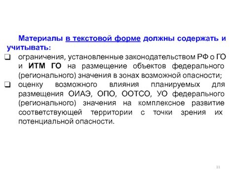 Ограничения, установленные законодательством для занятости молодых работников