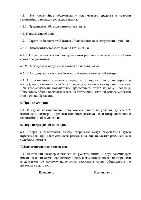 Ограничения гарантийного обслуживания на электропитание в магазине DNS